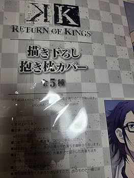 アニメK 八田美咲 複製原画 額入り Amazon | K RETURN OF KINGS描き下ろし抱き枕カバー 八田美咲